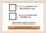 Рама 65x80 для картин и фотографий RP1251925-36