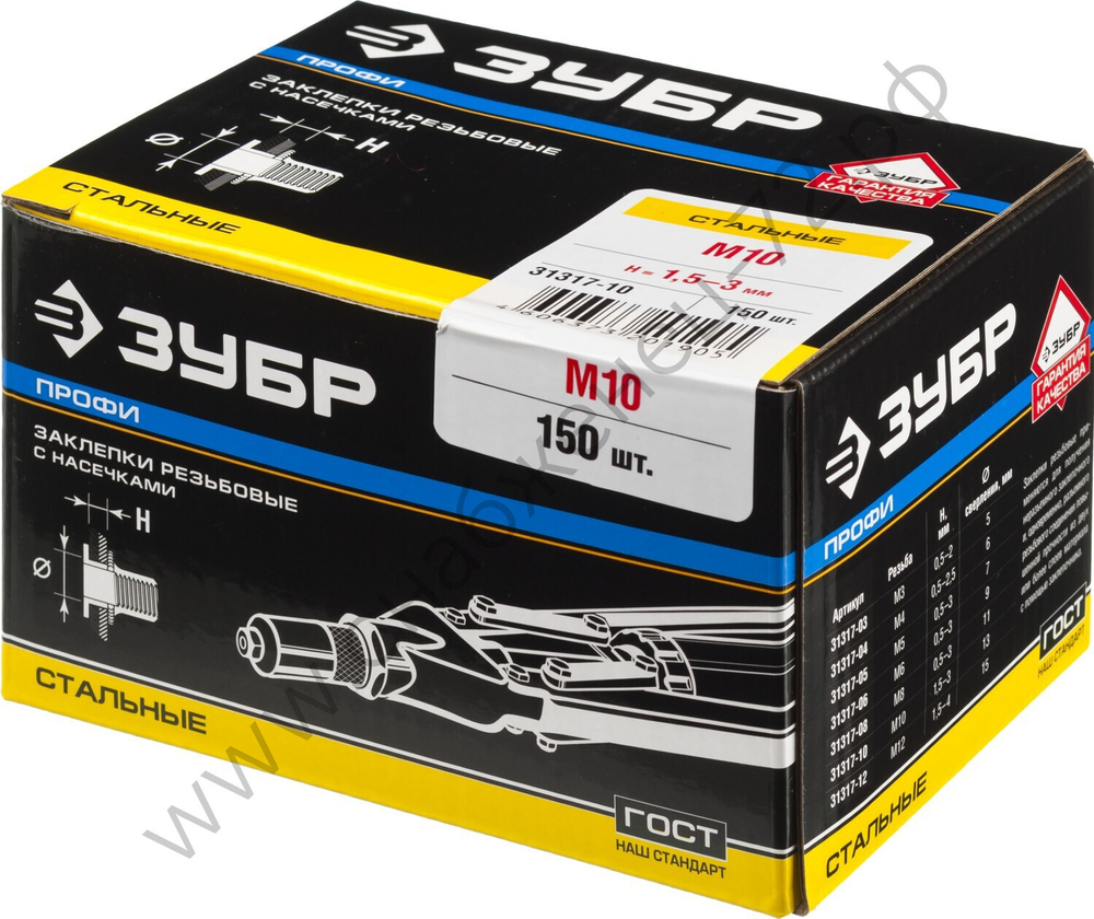 ЗУБР М10, станд.бортик, стальные резьбовые заклепки с насечками, 150 шт, Профессионал (31317-10)