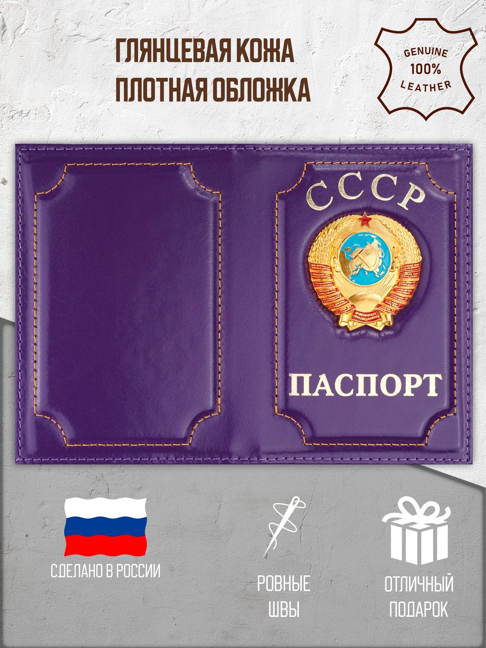 Обложка на паспорт кожаная