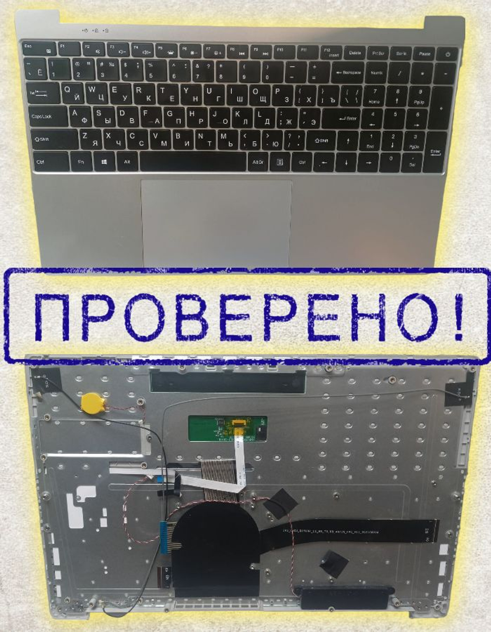 Клавиатура в сборе для ноутбука Hiper_156H5W1