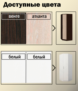 Шкаф угловой Камелия