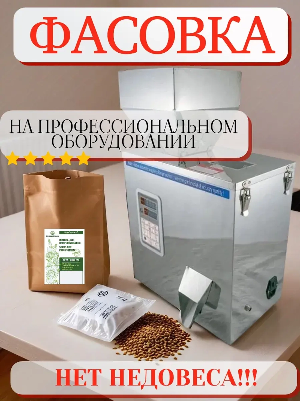 Семена Баклажан