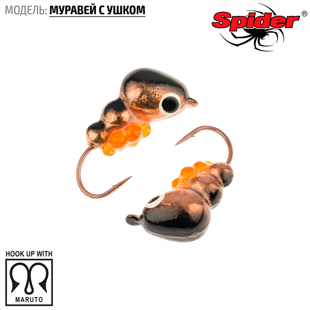 Мормышка вольфрамовая Spider 1360 "Муравей с ушком" (6мм, 2.86гр)