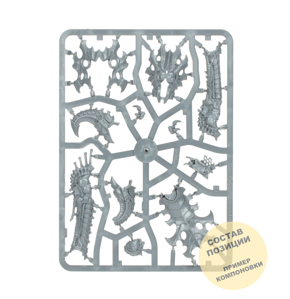 (2 in 1) Biovore / Pyrovore