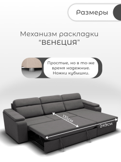 Диван София-1