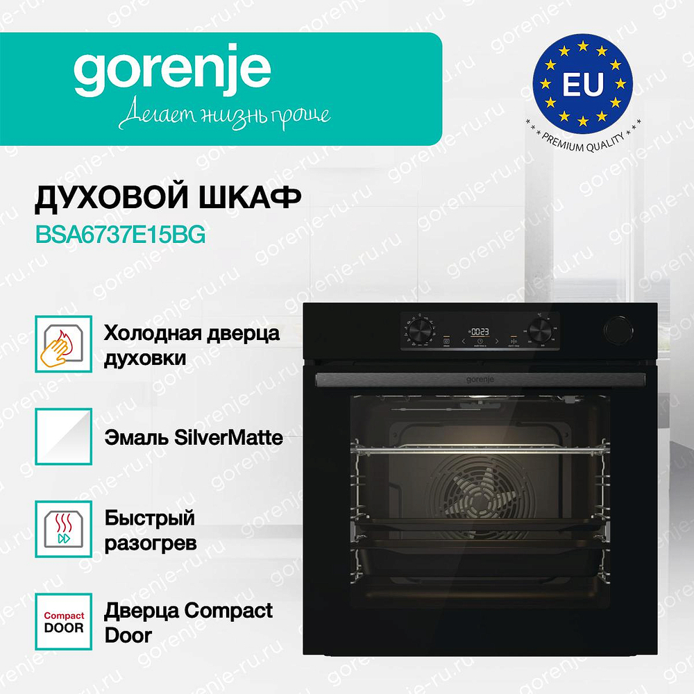 Духовой шкаф Gorenje BSA6737E15BG
