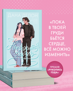 Непрожитая жизнь (мягкая обложка)
