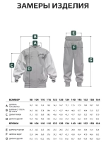 Костюм для мальчика в школу спортивный, бомбер и брюки