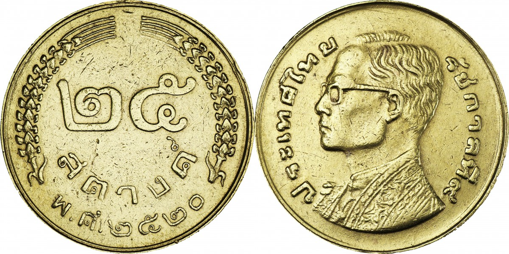Таиланд 25 сатангов, 1977 Пхумипон Адульядет XF
