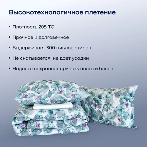 Комплект BuyNature Blossom