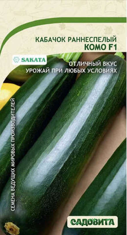 Кабачок Комо F1 5шт Sakata/Садовита