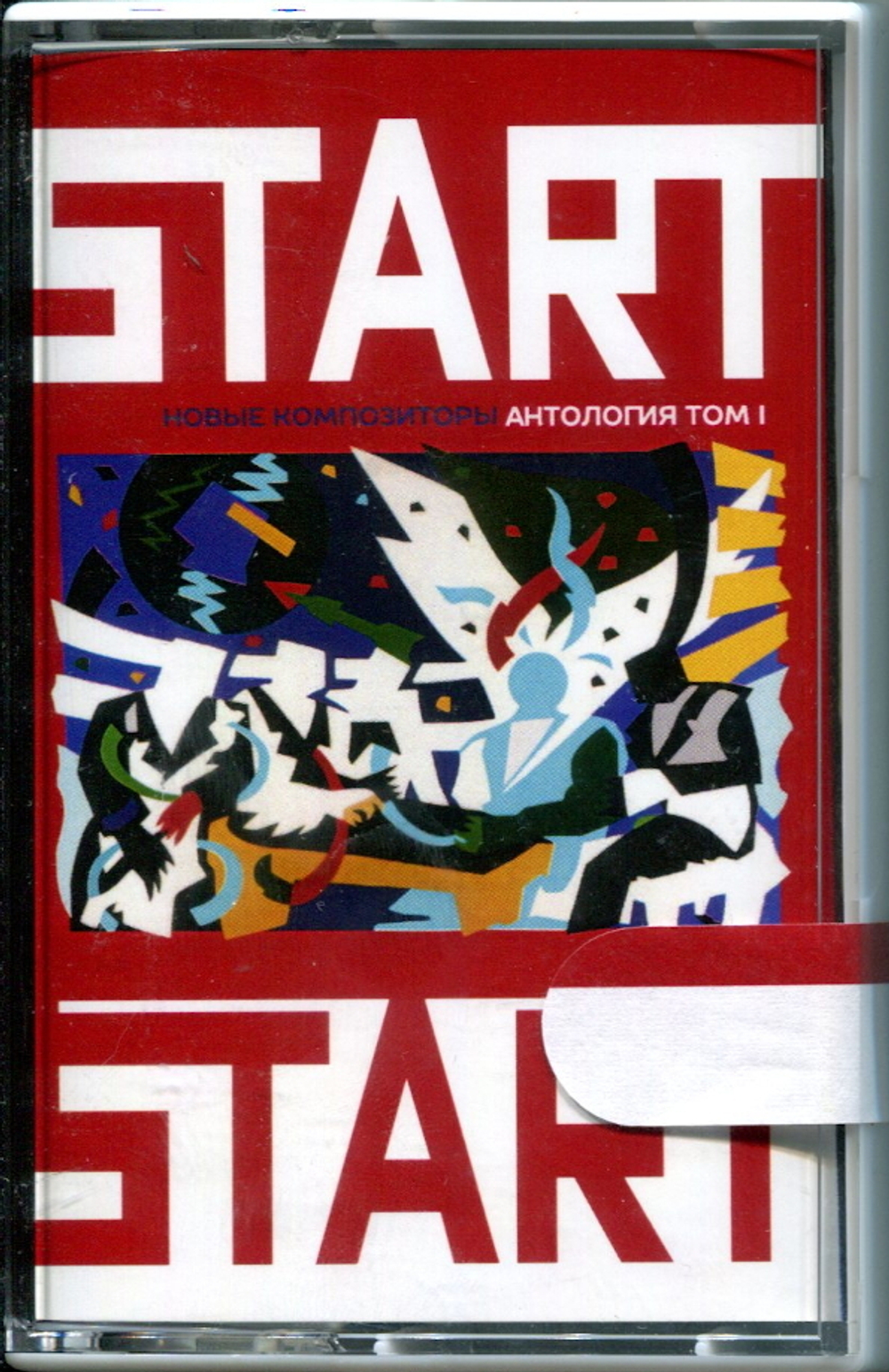 New Composers / Start (Expanded Edition)(MC)