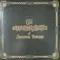 Jefferson Airplane - The Worst Of Jefferson Airplane - LP