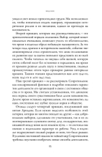 История Сопротивления во Франции 1940–1944