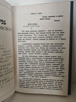 Гоголь и чорт