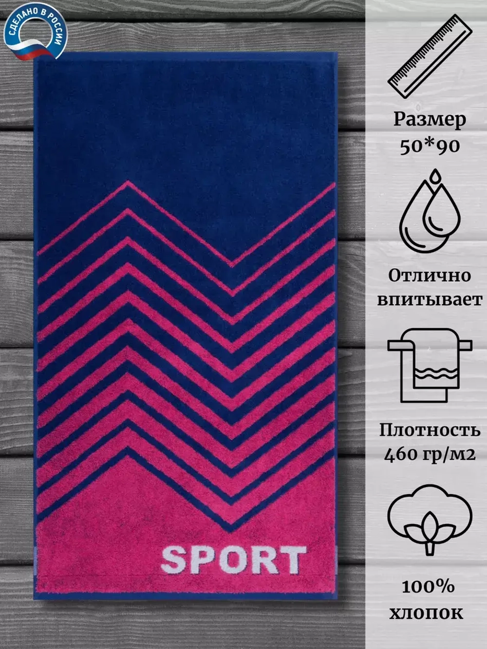 Полотенце махровое 100% хлопок ПЦ-2602-5210 (50*90)