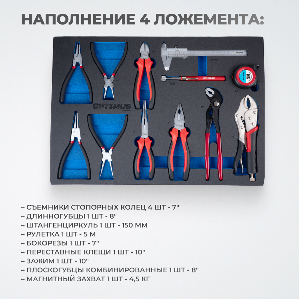 OPT-717P Тележка инструментальная, 7 полок с набором инструментов, пластиковая столешница