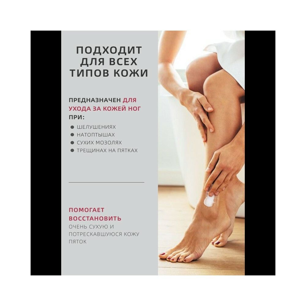 Kims Professional Care Foot Cream Крем для ног с мочевиной, 100 мл