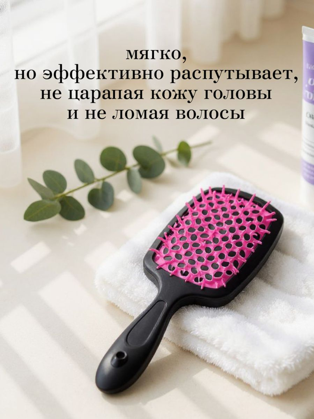 Расческа массажная продувная скелетная, для мокрых и кудрявых волос, для укладки феном, черная/розовая
