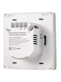 Выключатель HOMMYN настенный zigbee 2 клавиши (без нейтрали) SWZBNN02W