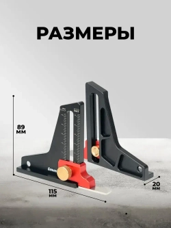 Линейка для циркулярной пилы, фрезера, аксессуар для линейки/угольника