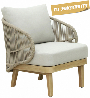 Кресло лаунж плетеное с подушками Mali