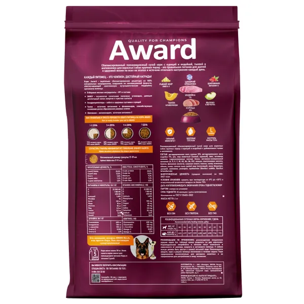 Сухой корм AWARD для взрослых собак крупных пород с курицей и индейкой с добавлением тыквы и шиповника