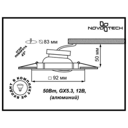 369637 SPOT NT12 480 белый Встраиваемый ПВ светильник IP20 GX5.3 50W 12V BELL