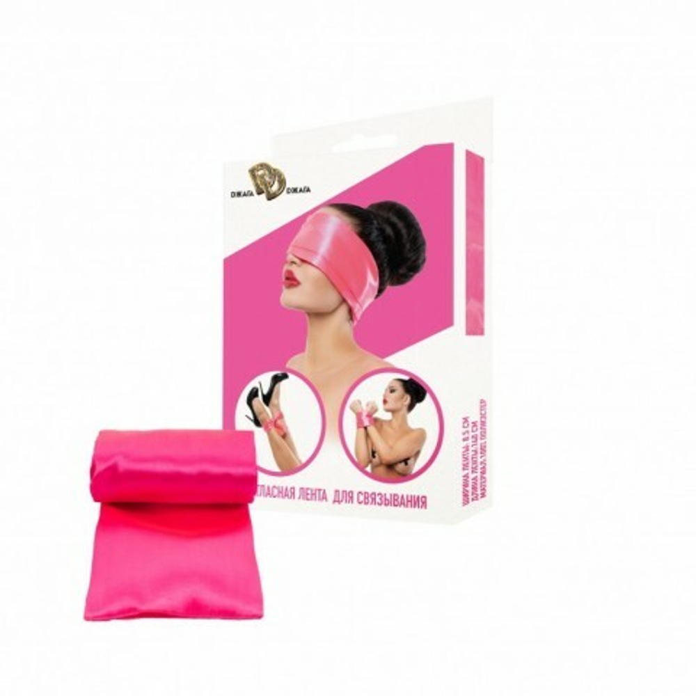 Атласная лента для связывания розовая