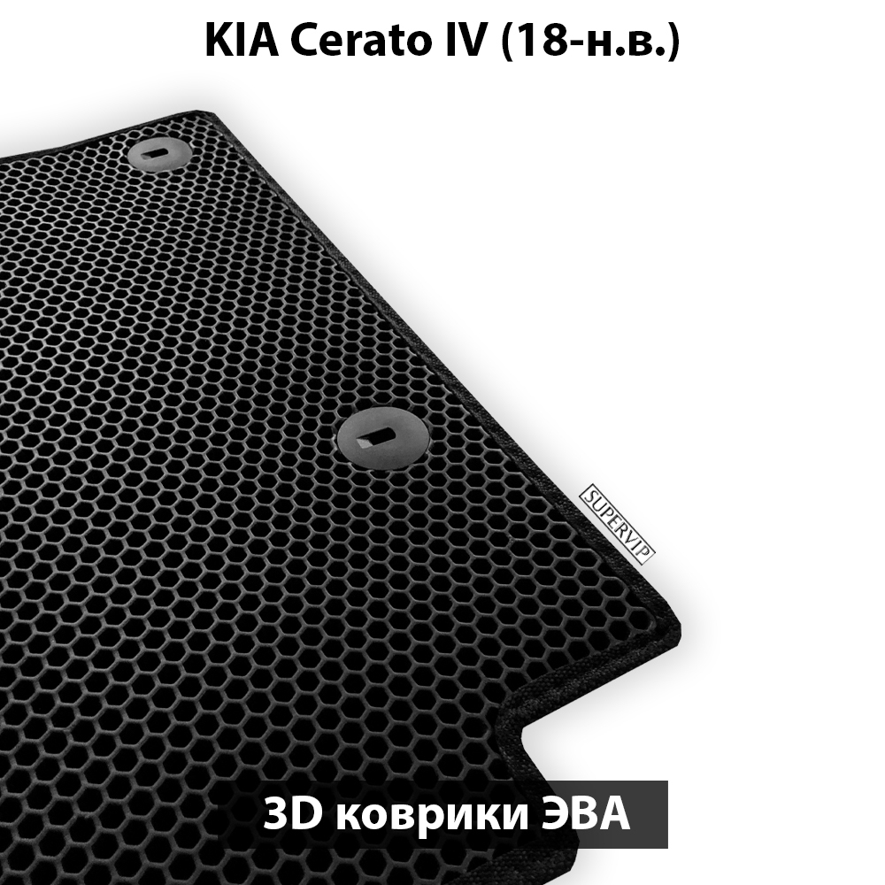 передние эво коврики в салон авто для kia cerato iv 18-н.в. от supervip