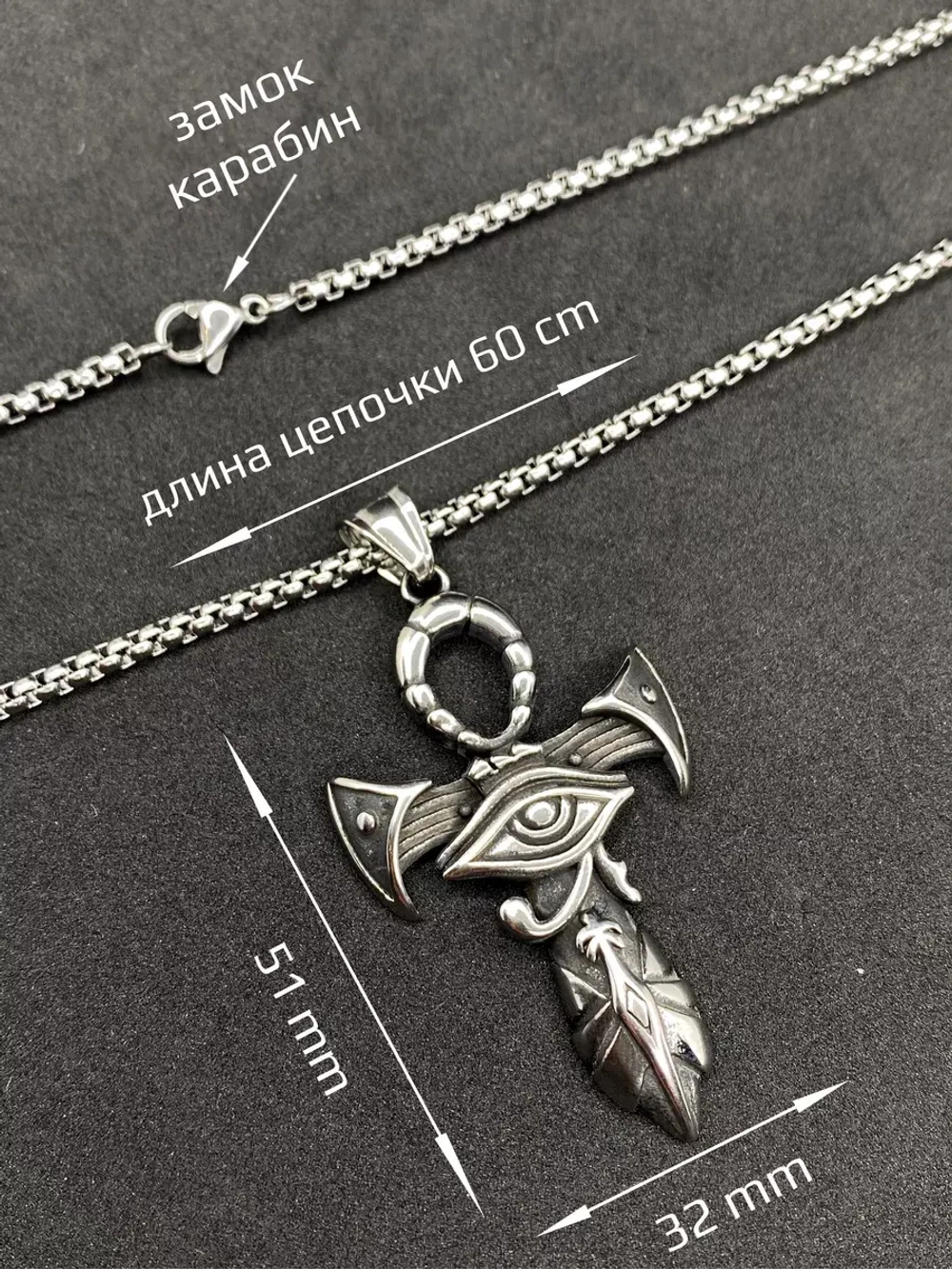 Египетский магический кулон оберег Крест Анкх Кинжал