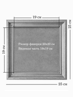 Картина на стену для интерьера на холсте в раме 25*25 см
