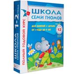 Комплект "Школа Семи Гномов 1+", Денисова Д., МС00474