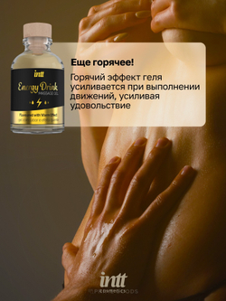 Intt Съедобный гель для массажа - Энергетик