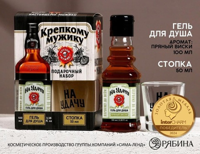 Подарочный набор ЧИСТОЕ СЧАСТЬЕ «На удачу»: гель для душа виски 100 мл и стопка