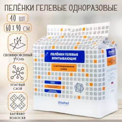 Пеленки одноразовые, гелевые с углем "Active Carbon", 40 шт. ElitePad