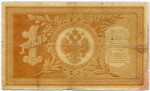 Кредитный билет 1 рубль 1898 год. Управляющий Плеске, кассир Наумов БЕ 474318. VG-F