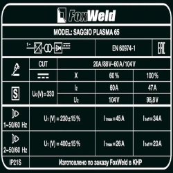 FoxWeld SAGGIO PLASMA 65 аппарат плазменной резки 9042