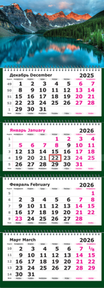 Календарь четырехсекционный на 2026 год, "Голубое отражение"