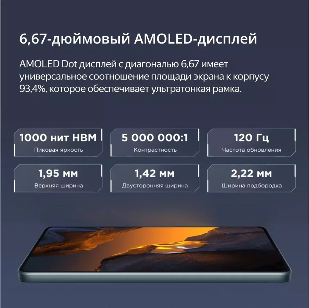 Смартфон POCO F5 8/256GB White