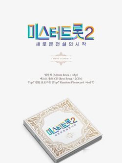 Альбом MR. TROT 2 : BEST ALBUM (2CD)