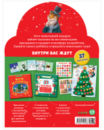 Новогодний книжный комплект. Новогодний подарок. Тигр