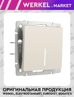 Выключатель одноклавишный проходной с подсветкой (айвори матовый) W1112162