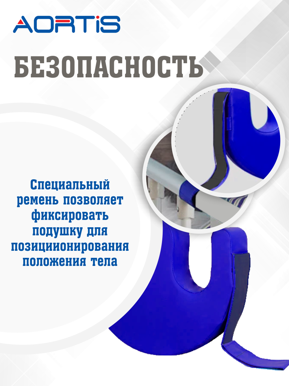 Подушка для переворачивания KDB303L