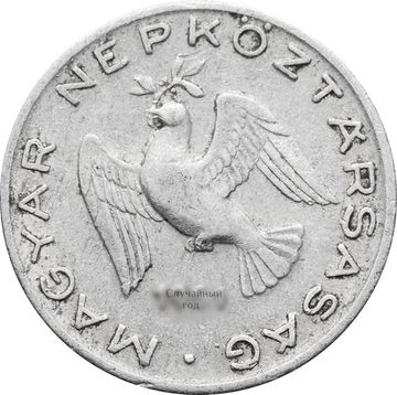 10 филлеров 1950 - 1966 Венгрия