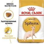 Сухой корм для кошек Royal Canin Sphynx породы Сфинкс старше 12 месяцев 400г