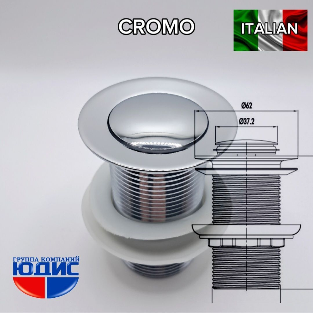 Донный клапан ViEiR без пер. кр. мал.  (50/1шт)