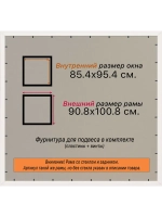 Рамка 85x95 для постера и фотографий
