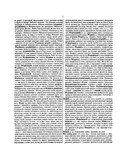 Толковый словарь живого великорусского языка. Том 4 | В. И. Даль