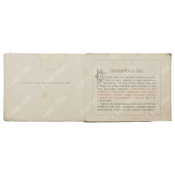 Виды Александро-Невской Лавры. Синодальная Типография. СПБ, 1906г.